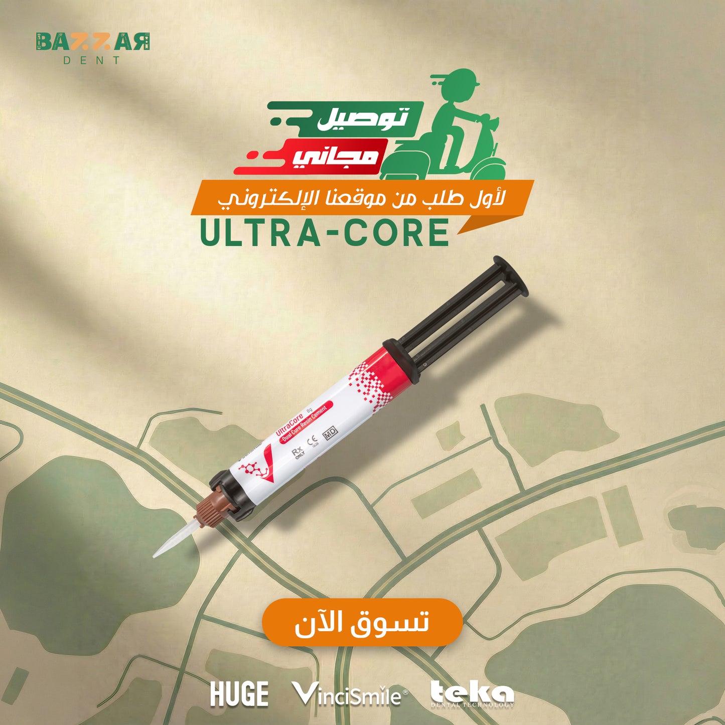 UltraCore Build up  "Two Syringes "X 8 gm